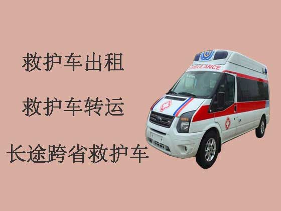 重庆120救护车出租-长途救护车转运病人